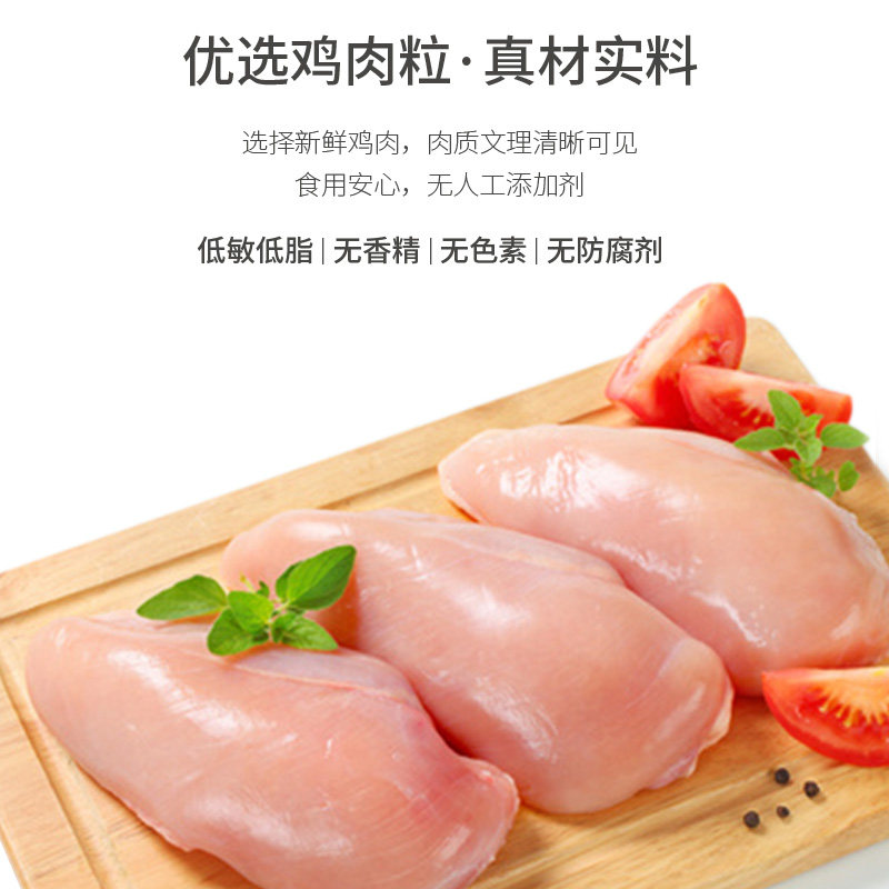 冻干猫零食鸡肉粒宠物鸡胸肉营养增肥发腮狗狗猫粮全家桶猫咪零食