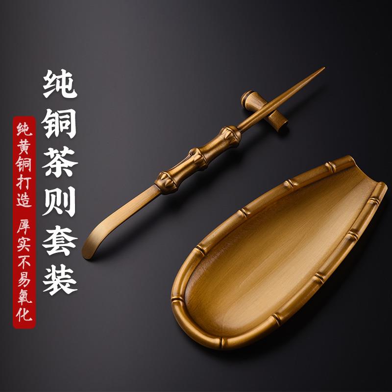 锦格黄铜茶则茶荷茶则三件套茶道茶艺配件茶拨茶针茶匙茶勺取茶器