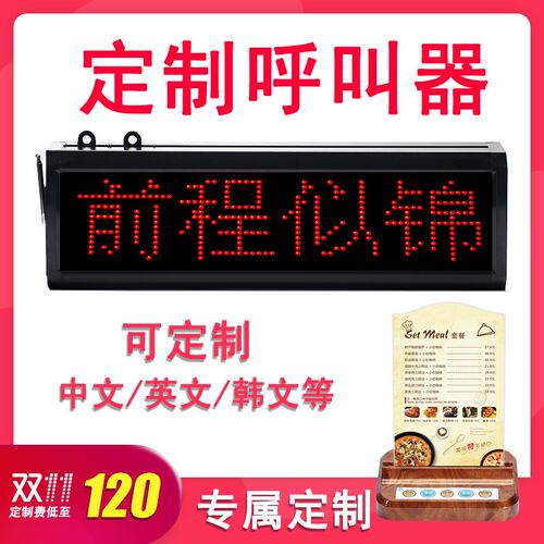 呼叫器茶楼饭厅无线服务机包间棋牌室餐饮报号铃酒店室内包厢呼叫