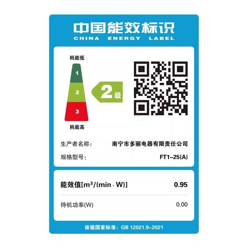 多丽小台扇家用电风扇迷你左右摇头台式大风力定时学生FT1-25A