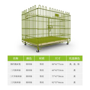 纳米漆狗笼子中小型犬加粗密养殖繁殖展笼泰迪比熊雪纳鸡兔笼跑床