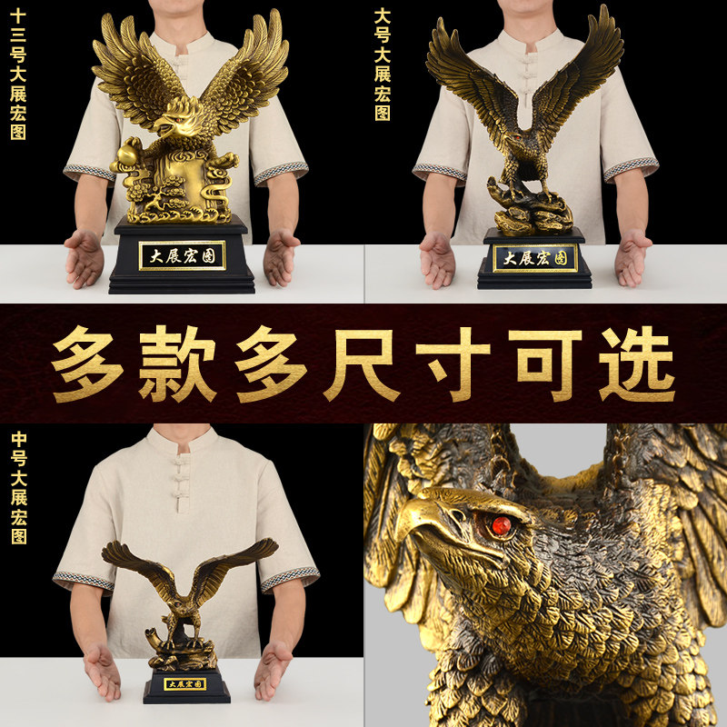 纯铜雄鹰大鹏展翅老鹰摆件大展宏图办公室开业礼品大展鸿图大铜鹰