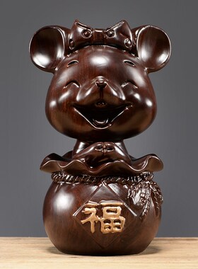 黑檀木雕老鼠摆件实木动物生肖鼠家居客厅玄关装饰摆设开业送礼品