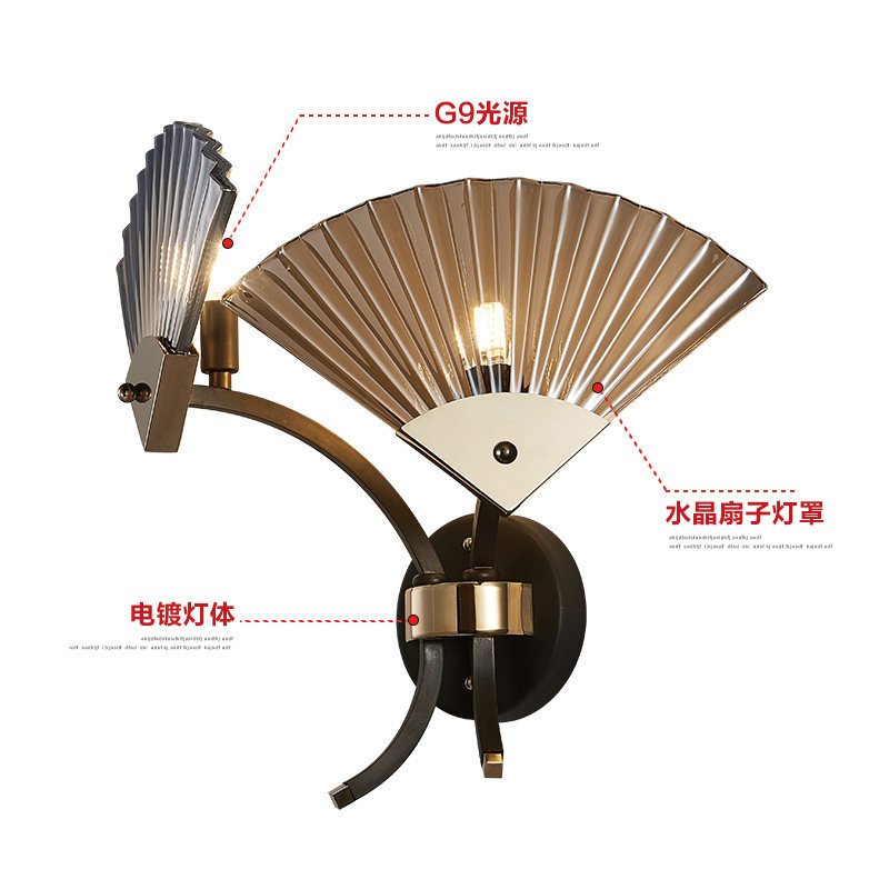 新中式床头壁灯广东背景墙卧室客厅过道书房酒店家用水晶扇子灯具