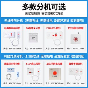 医院无线呼叫器病房床头紧急按钮护士站叫号系统老人养护中心呼救