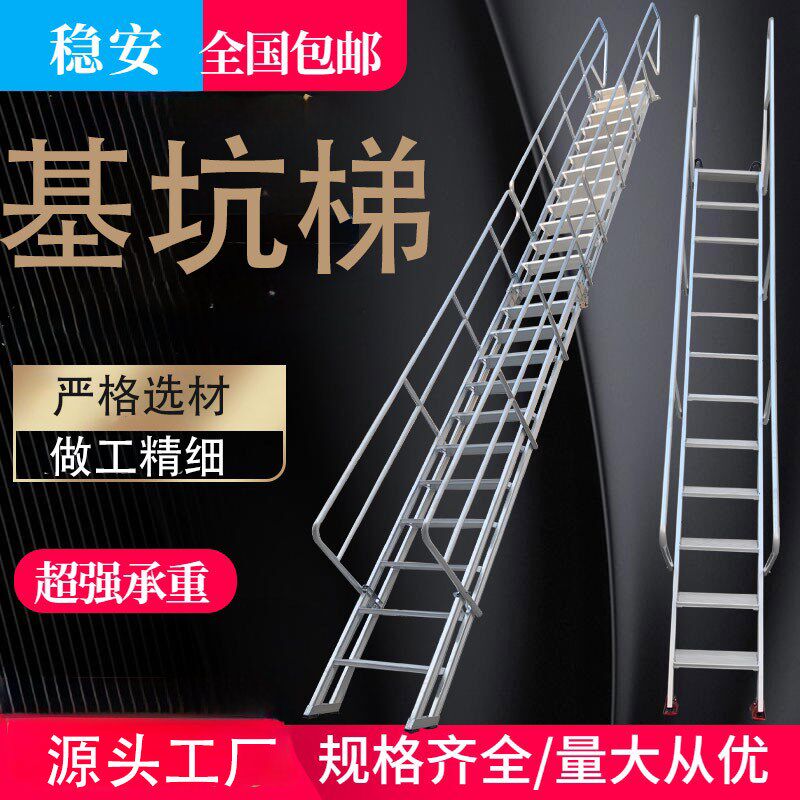 基坑梯铝合金爬梯扶梯楼顶梯阁楼梯消防登高梯室外防滑扶手踏步台