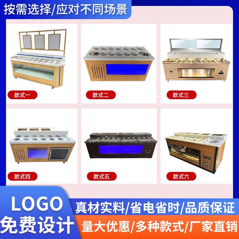 火锅店调料台商用烤肉店蘸料台饭店餐厅小料台水果凉菜摆台可定制