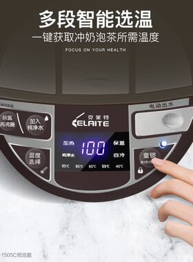 克莱特大容量电热水瓶家用办公商用8L电水壶保温烧水壶一体壶8升