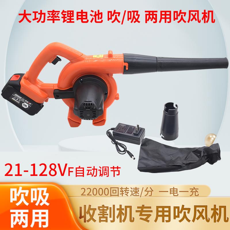 收割机空气滤芯除尘器鼓风机大功率吹空滤神器强力吹风12v专用
