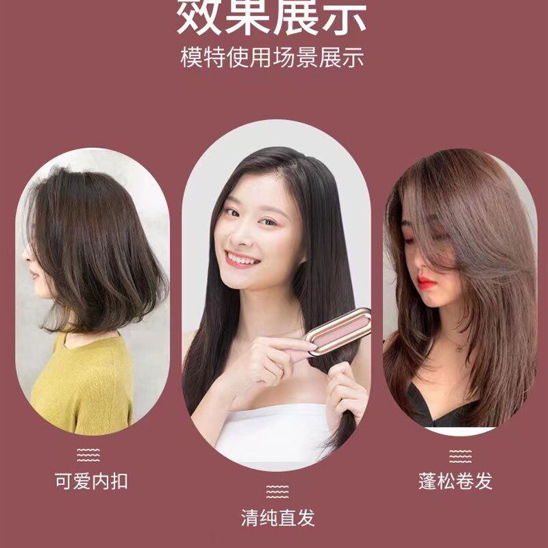 USB无线直发梳卷直两用陶瓷直发器便携充电迷你直发梳子内扣神器