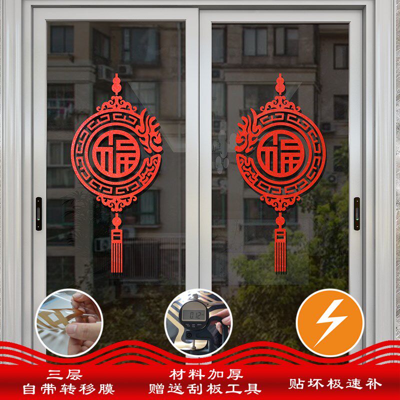 玻璃门贴纸装饰防撞福字门贴雕刻镂空推拉门厨房隔断玻璃窗花贴画