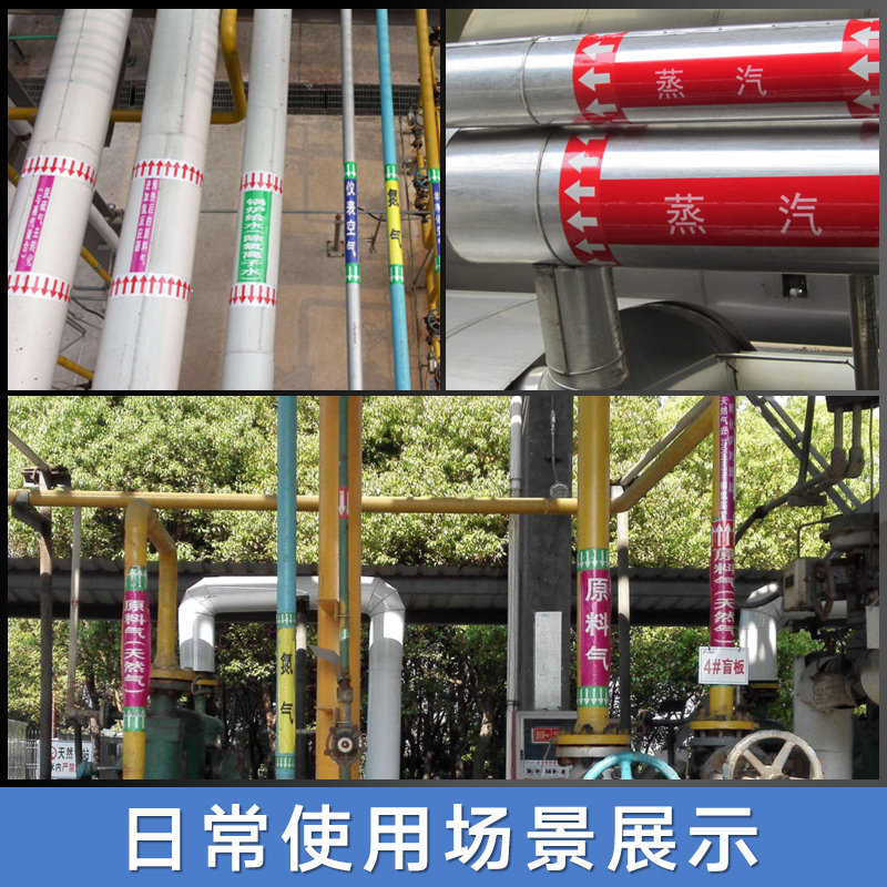 国标管道标识贴 消防工厂流向标识贴地标箭头指示贴管子标识标签