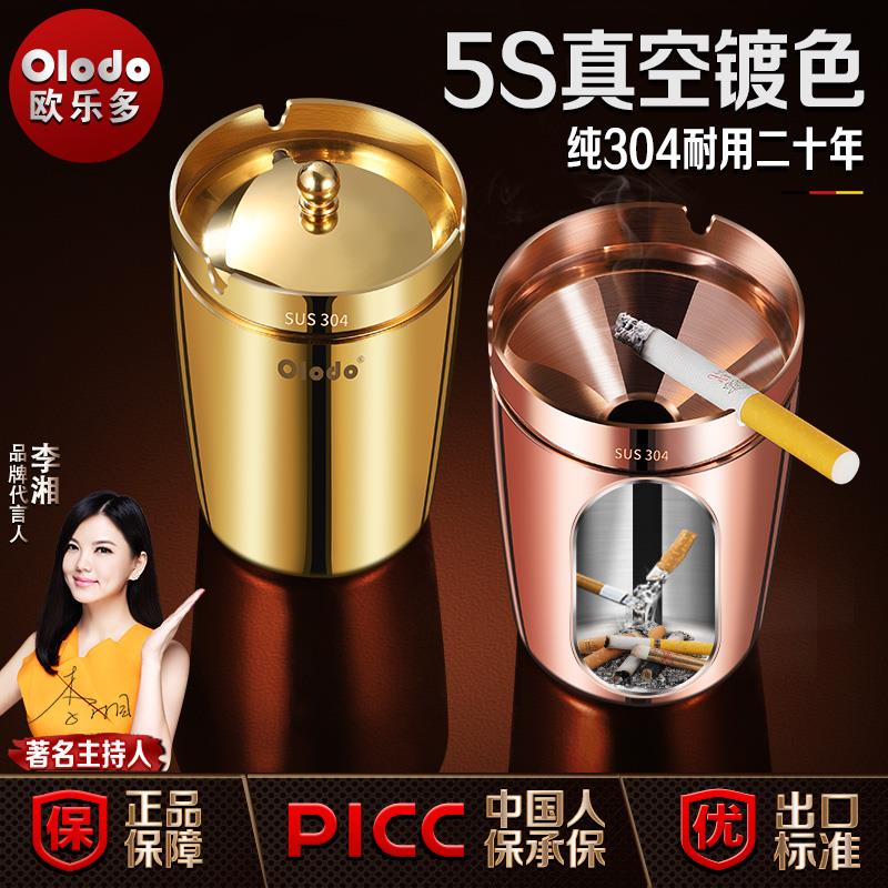304不锈钢烟灰缸带盖防飞灰办公室客厅烟缸车载烟盅创意个性定制