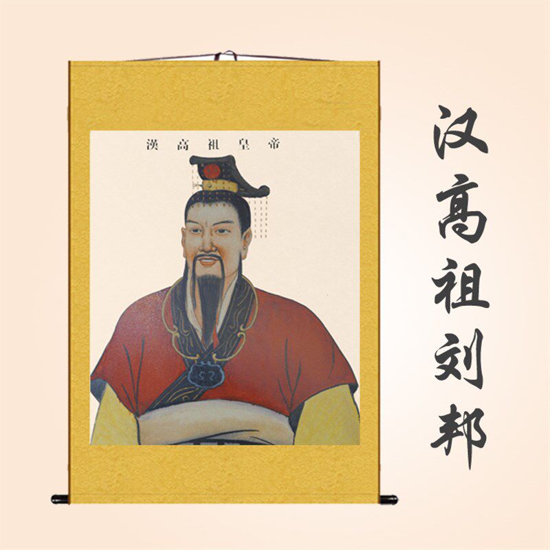 国画汉高祖刘邦画像 丝绸画 汉朝开国皇帝卷轴挂画 收藏装饰画