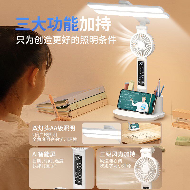 护眼台灯学习专用儿童小学生阅读写作业卧室床头风扇灯全光谱国AA