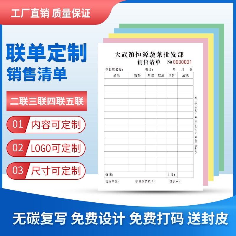 收款收据送货单定做二联开单本三联通用销货销售清单票据定制出库