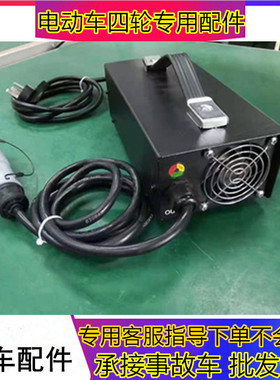 适用于御捷配件祥和260电动车乐唯V2外置充电器充电机48V16A配件