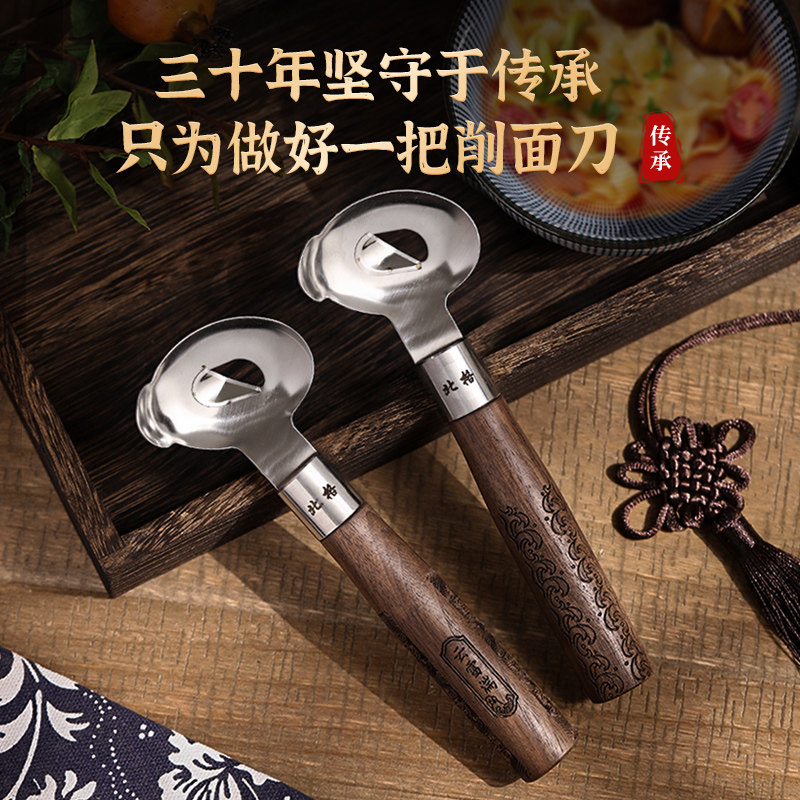北格山西刀削面刀专用削面刀新款家用不锈钢削面神器做面食店工具