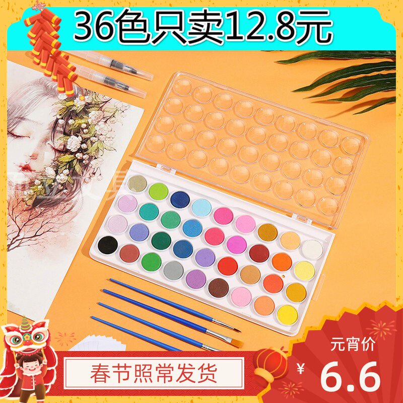 36色固体水彩颜料 儿童初学者幼儿园用水粉画颜料套装包邮
