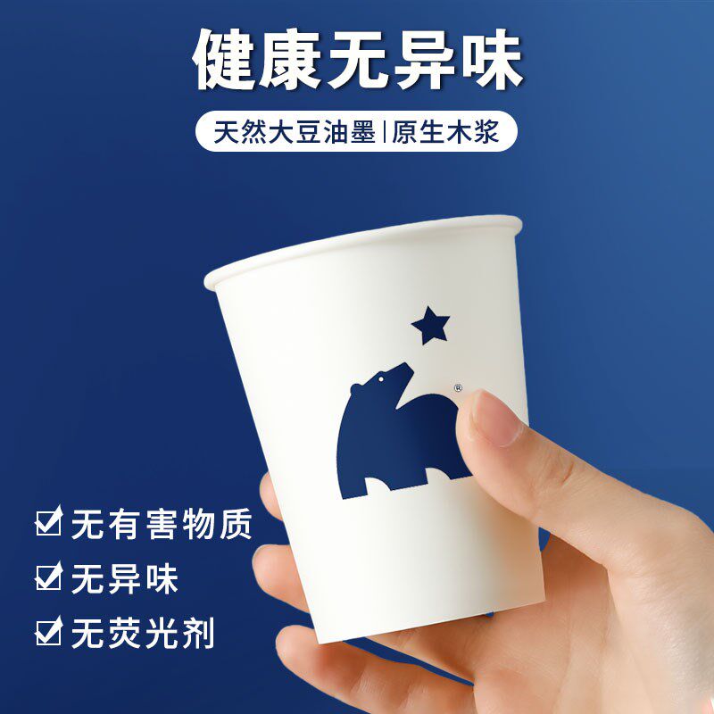 纸杯定制印logo一次性杯子加厚家用商用办公1000只整箱公司广告杯