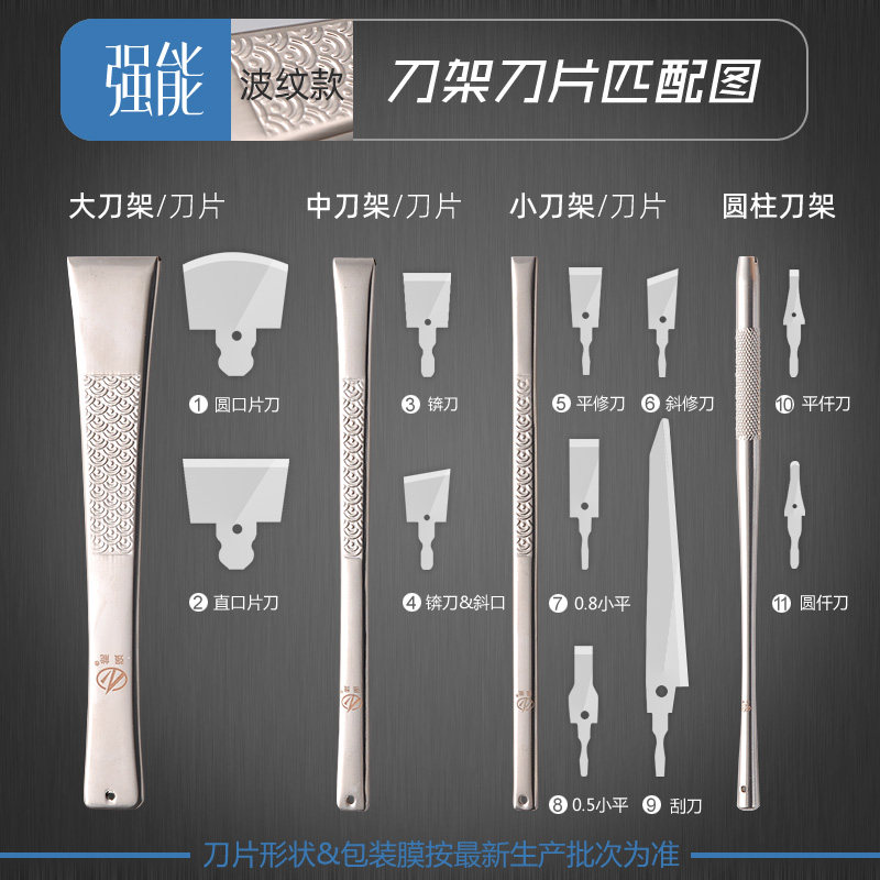 强能修脚刀片刀架套装一次性可替换灰指嵌甲足浴专业技师刮刀老茧