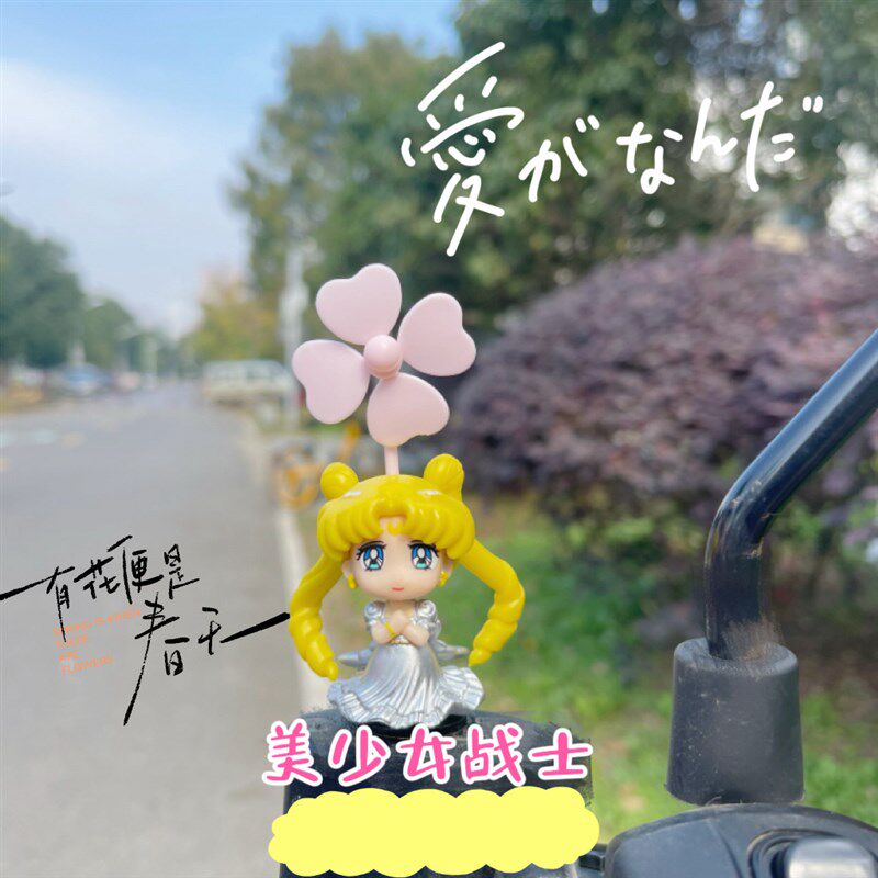 美少女战士汽车摆件中控台创意车用装饰可爱风车女生电动车小物件