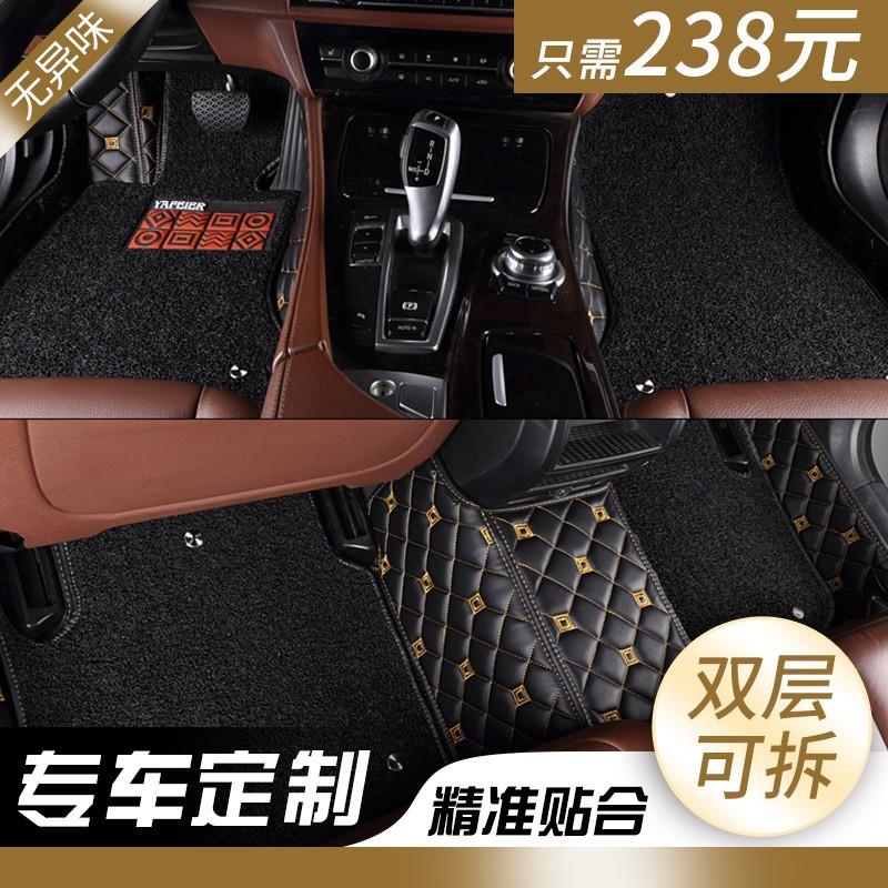 东风风行景逸x6全包围脚垫2017年款汽车丝圈地毯双层踩踏防水