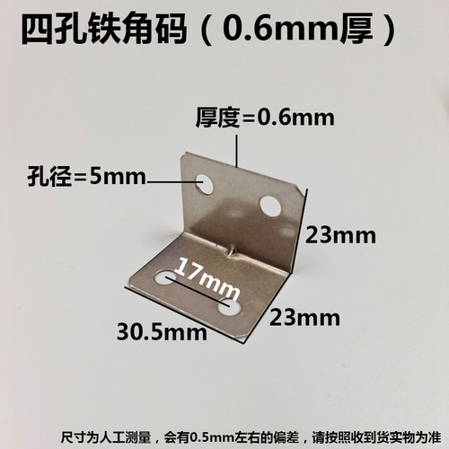 包邮铁角码木板桌椅采购衣柜固定层板托连接件90度直角支撑配件