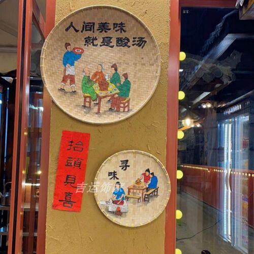 竹编手绘簸箕画装饰画餐馆挂饰米筛墙饰田园农村墙壁挂农家乐挂画