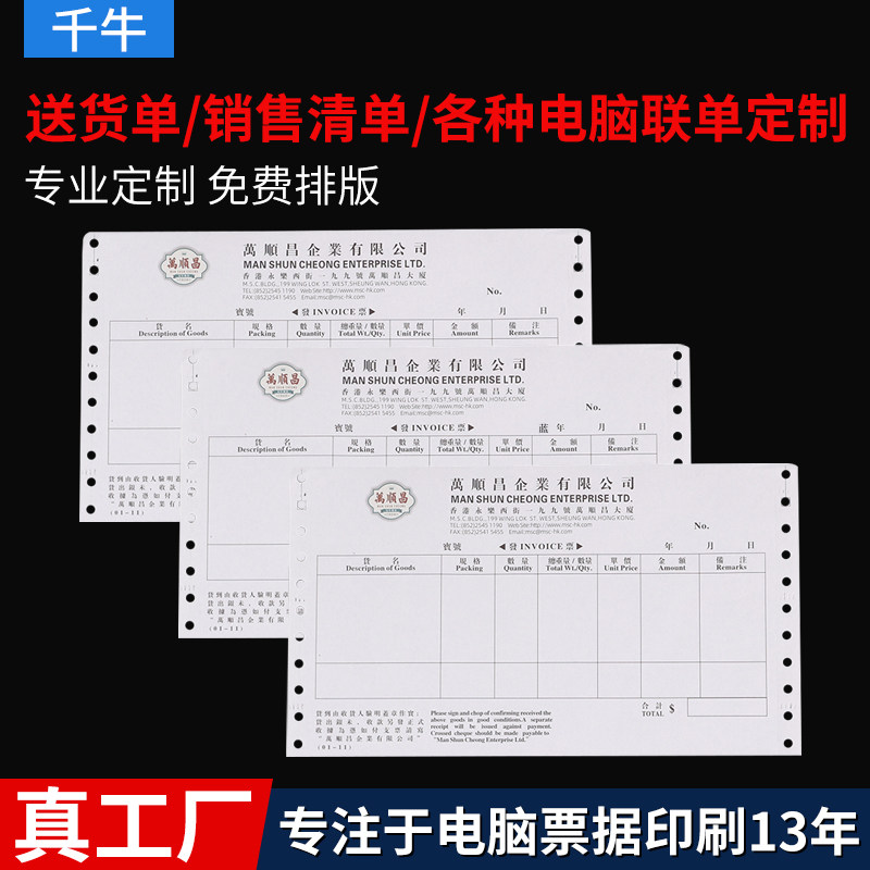 过磅单三联地磅打印纸全电子地磅单称重单称量磅码单地磅打印单地