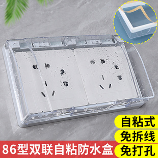面板插座保护套墙遮挡装饰盖防触电遮丑神器开关边框套浴室防水盒