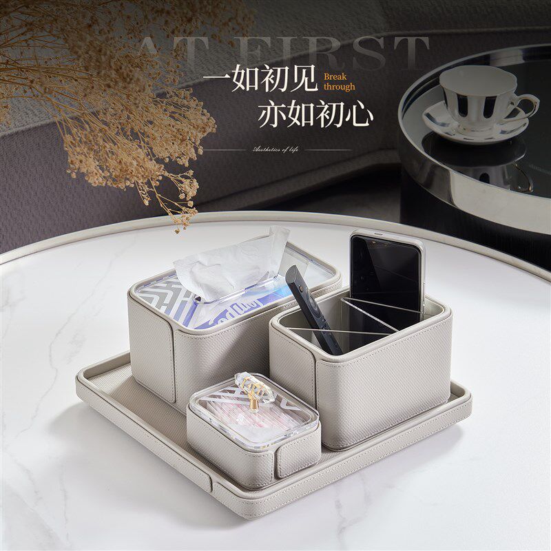 新款高级感亚克力超纤纸巾盒托盘套装客厅茶几轻奢桌面遥控器收纳