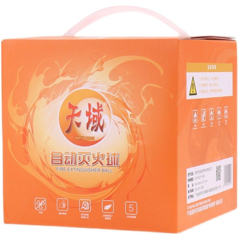 灭火器球弹宝自动消防干粉灭火蛋汽车家用傻瓜悬挂支架投掷式装置