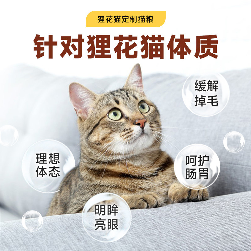 狸花猫专用猫粮幼猫成猫增肥营养美毛全阶段鸡肉松冻干猫粮通用型