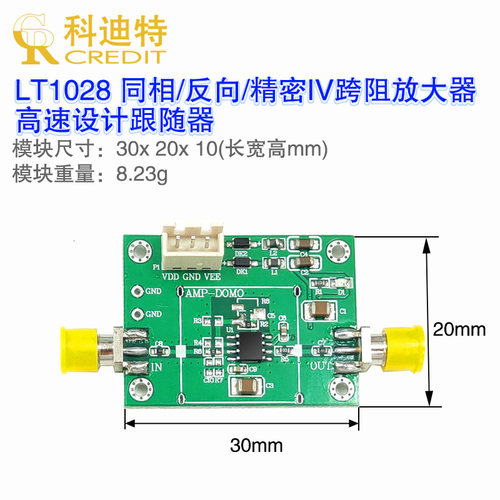 LT1028/  超低噪声/ 低输入电流偏置  精密/ 高阻抗放大器模块