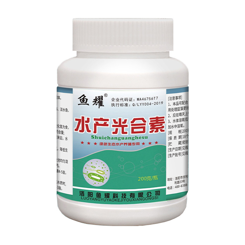 光合菌菌种液体培养基水产养殖鱼虾蟹塘净肥水降氨氮光和细菌粉