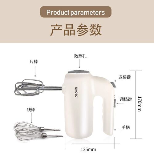 高比克U2打蛋器全自动电动打蛋器机商用小型打蛋器家用电动