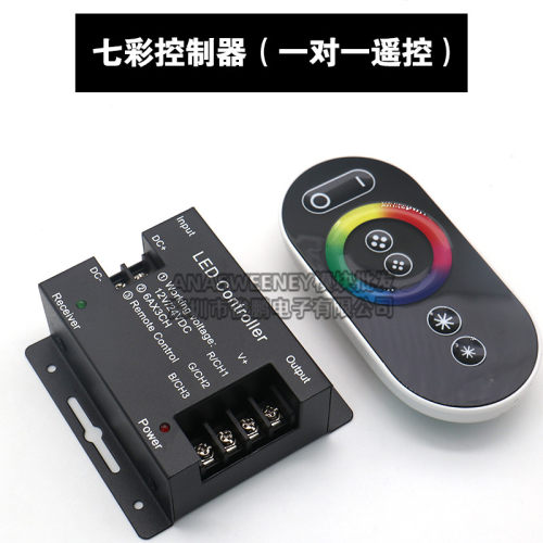 led触摸控制器RF无线调光器双色温RGB单色12V灯带24V灯条模组控制