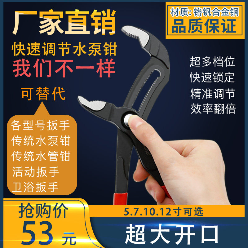 SUHA快速水泵钳子水管钳扳手多功能万用大力下水器钳子大开口万能