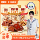 周鲜鲜平江酱干五香豆干孕妇健康零食豆腐干追剧解馋小吃独立包装
