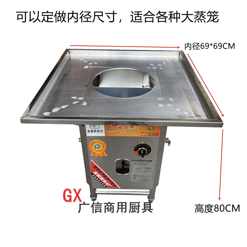 金威跨世纪节能蒸气炉 加大面板内径69厘米蒸包炉 无风机节能炉