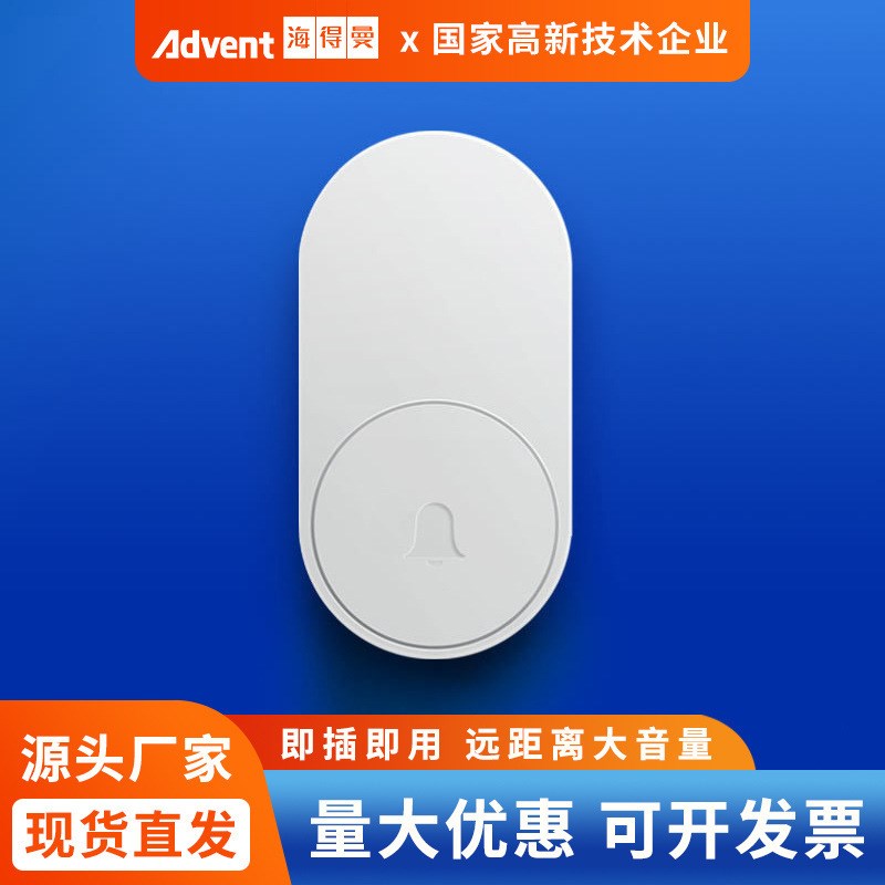 海得曼无线门铃自发电免布线超远距离电子遥控呼叫器防水家用门铃