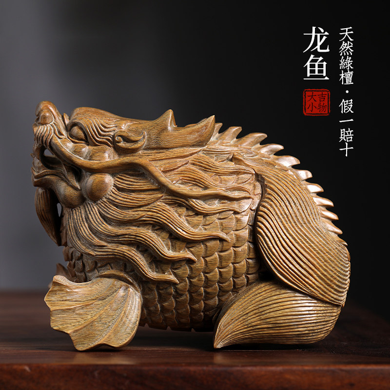 天然绿檀木雕刻新中式龙鱼摆件文玩手把件家居装饰品创意工艺品