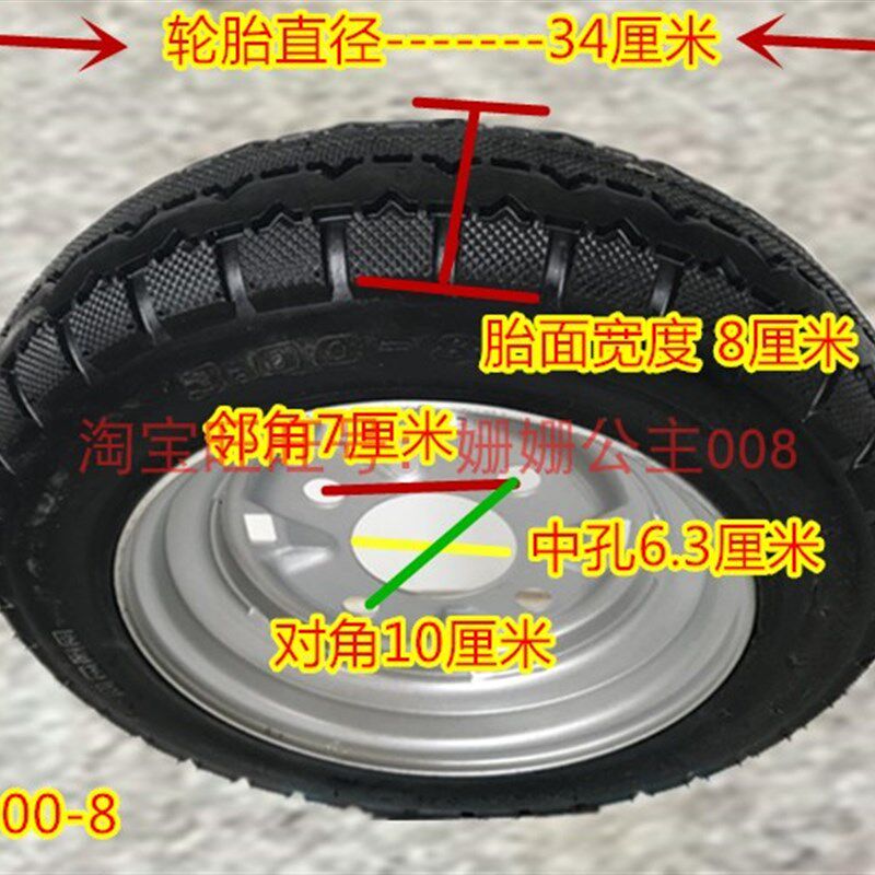 实心胎300-8防扎轮胎8寸实心轮胎34cm实心轮胎旋转木马轮子免充气