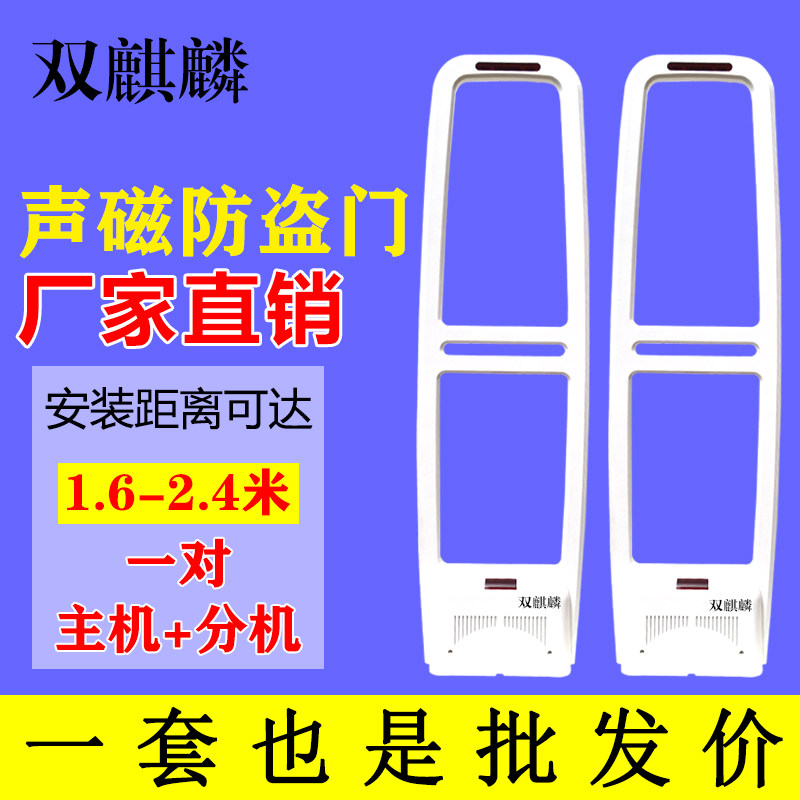 超市防盗门报警器服装店防盗器防盗门禁报警系统超市声磁防盗门