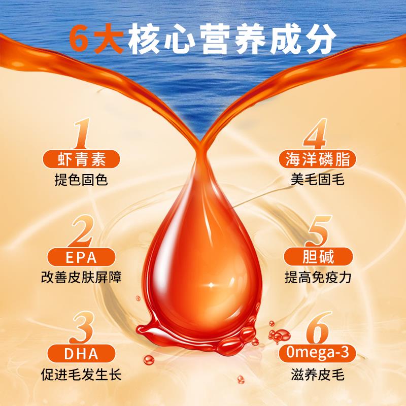 派特仕南极磷虾油非鱼油猫用猫咪狗美毛护肤乳铁蛋白提高免疫力