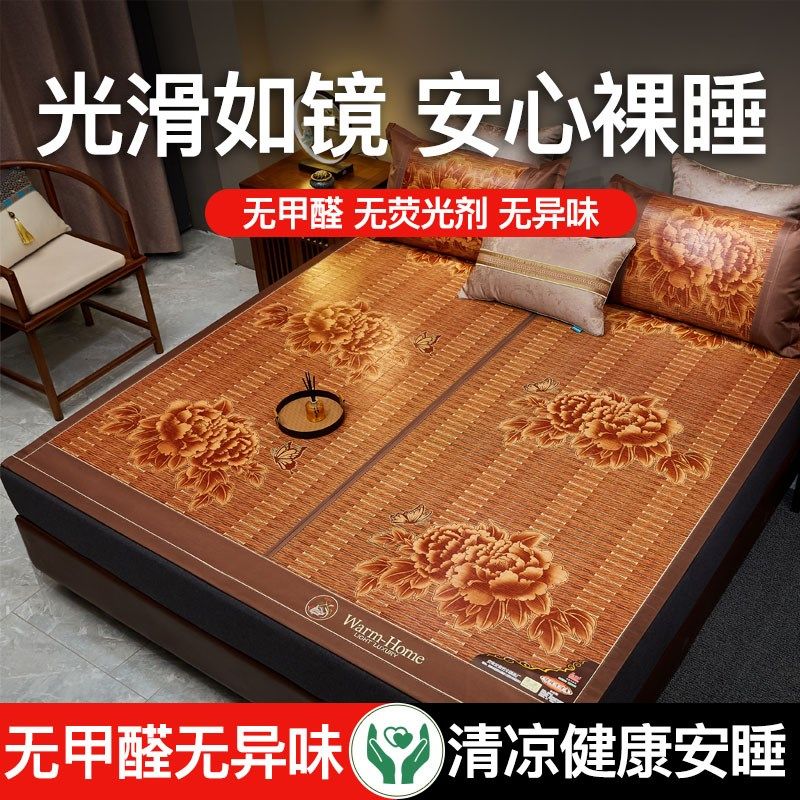 夏季竹席可折叠1.5米凉席大床双面两用直筒凉席席子四季通用新款