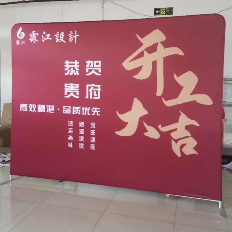 公司房地产开工大吉仪式背景布展架广告桌布横幅背景布定制logo