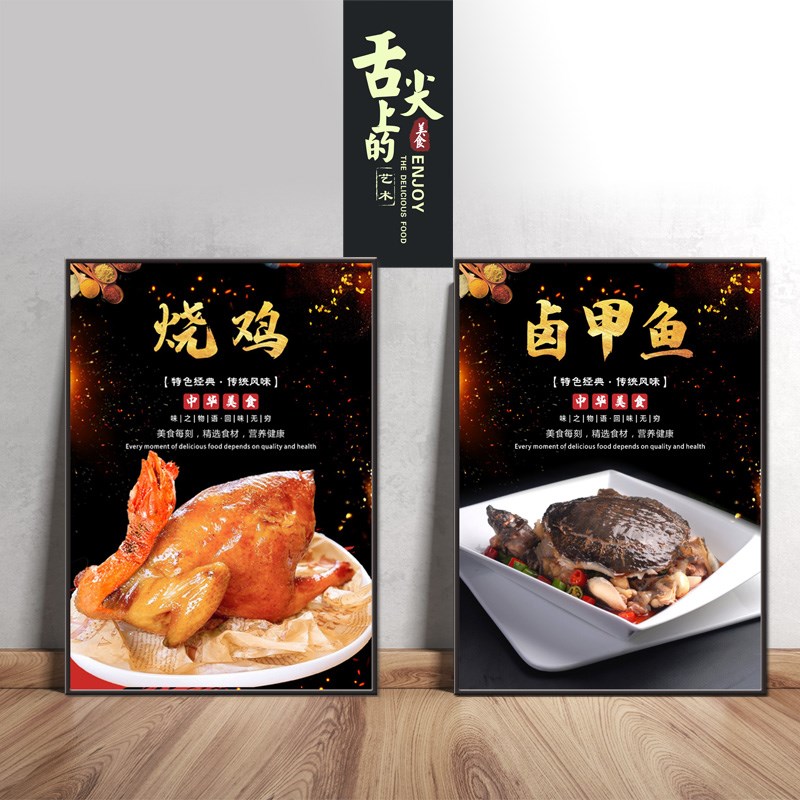 卤味熟食店海报装饰画鸭货广告贴纸卤肉鸭脖墙壁挂画烧鸡凤爪KT板