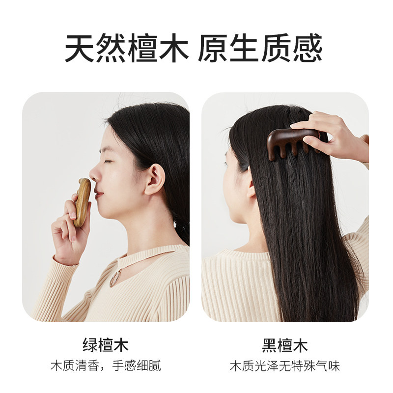 按摩梳天然绿檀木梳子宽齿梳家用头部经络梳颈肩刮痧脸部按摩便携